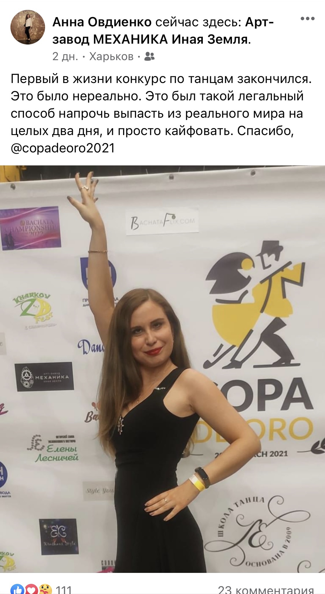 Скріншот відгуку Анна Овдієнко