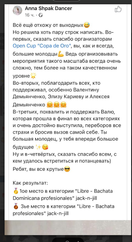 Скріншот відгуку Анна Шпак